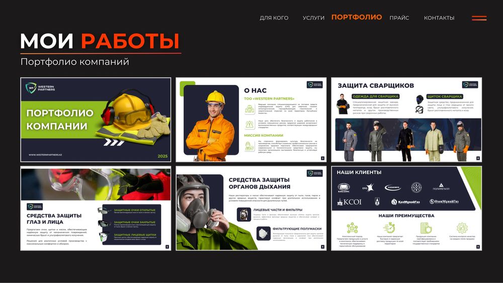 Презентация на заказ любой сложности, БЫСТРО и КАЧЕСТВЕННО