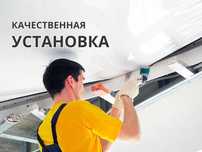 от 70кв | Натяжной Потолок АЛМАТЫ Порящий Потолок Потолки Световая