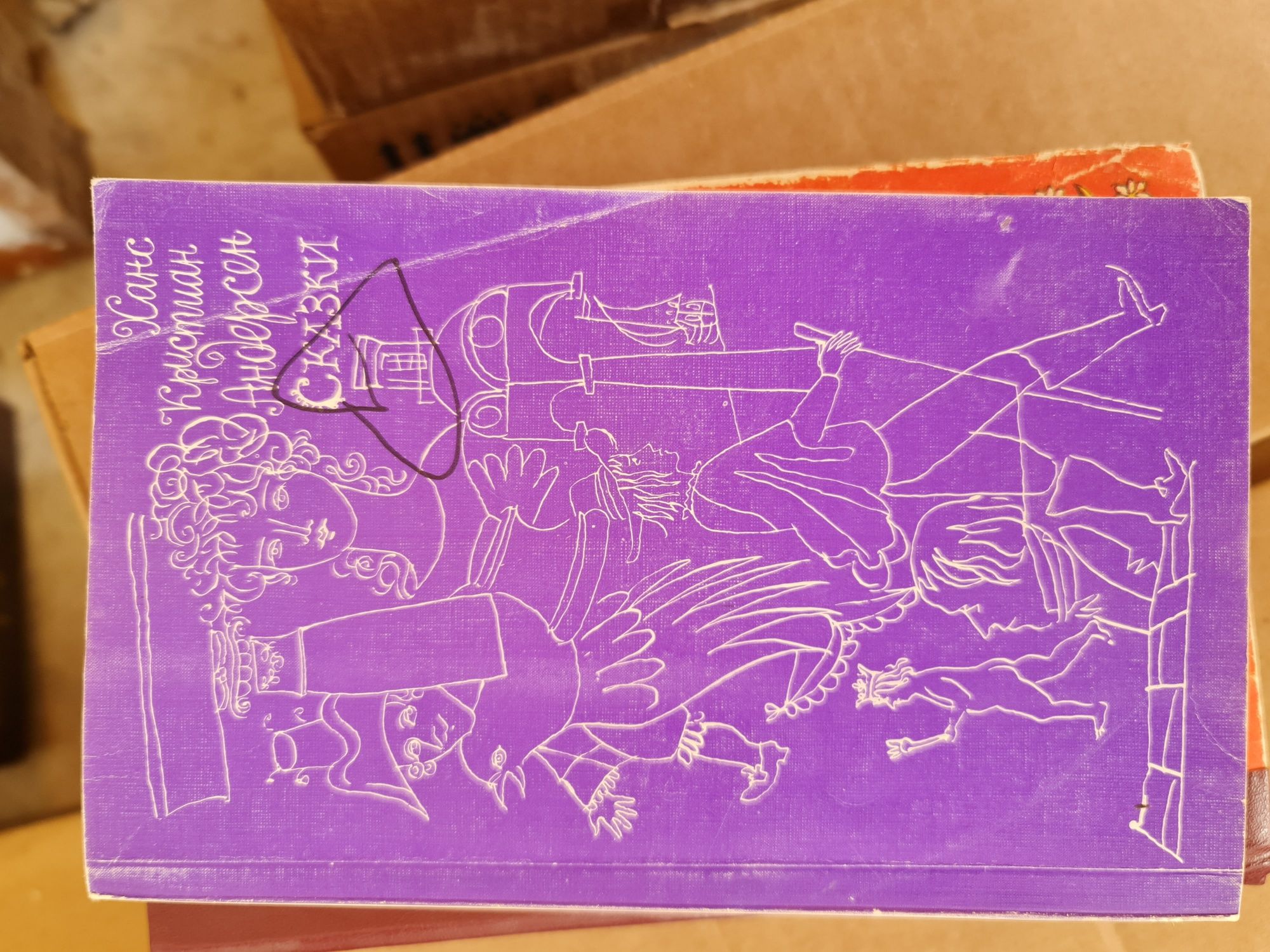 Иммуннология. Тело и антитело. Уилсон.1974