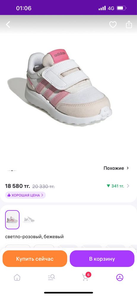 кроссовки  для девочки