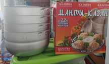 Мантоварка, продаю в связи с переездом