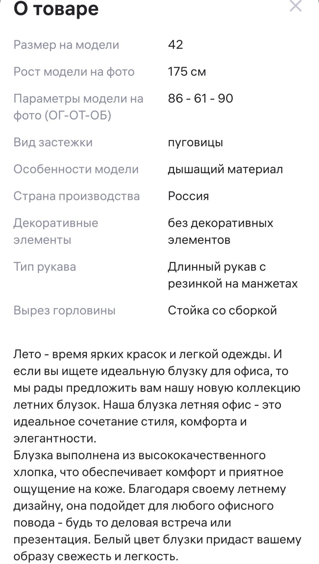 Блузка женская . Размер 48