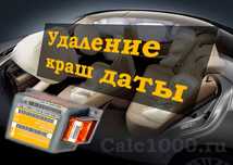 Автоэлектрик. Чип тюнинг. Ремонт восстановление блоков SRS airbag. Sas