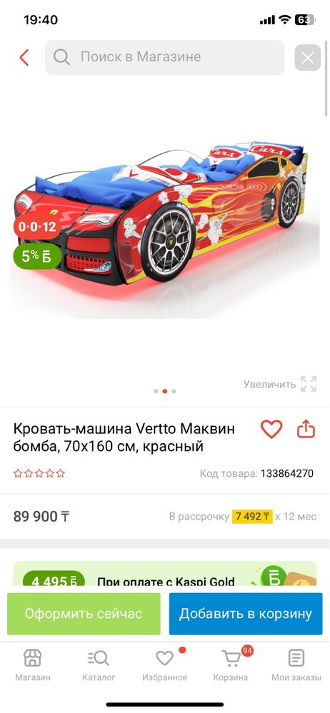 Кровать             машинка