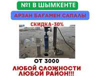 Алмазное Сверление Алмазный Бурение бетон тесеміз Алмазное Резка кесу