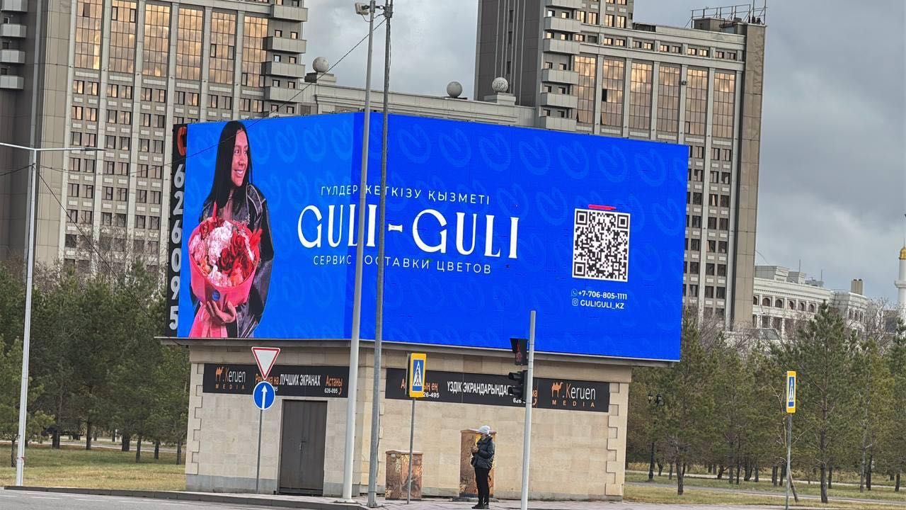 Цветочный бизнес бренд Guli-Guli
