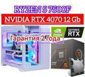 Мощный ИГРОВОЙ Ryzen 5 7500F / RTX 4070
