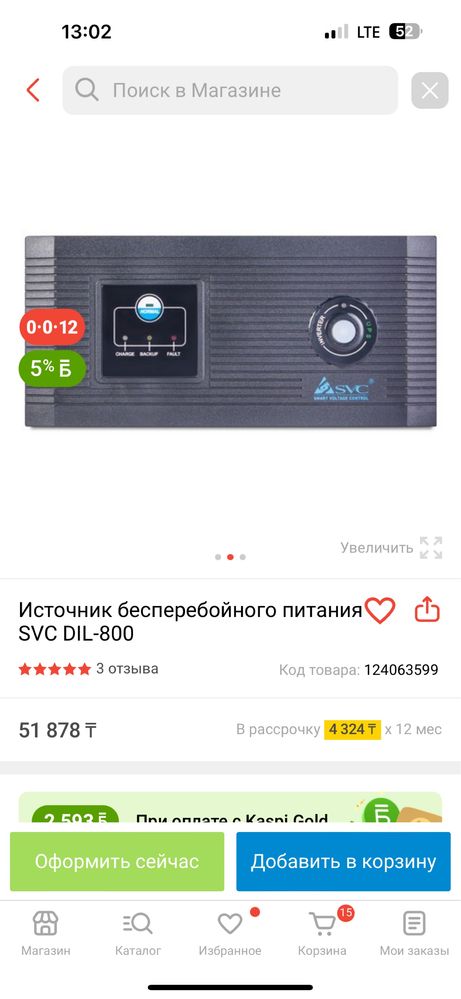Источник беспербойного питания почти новый срочно