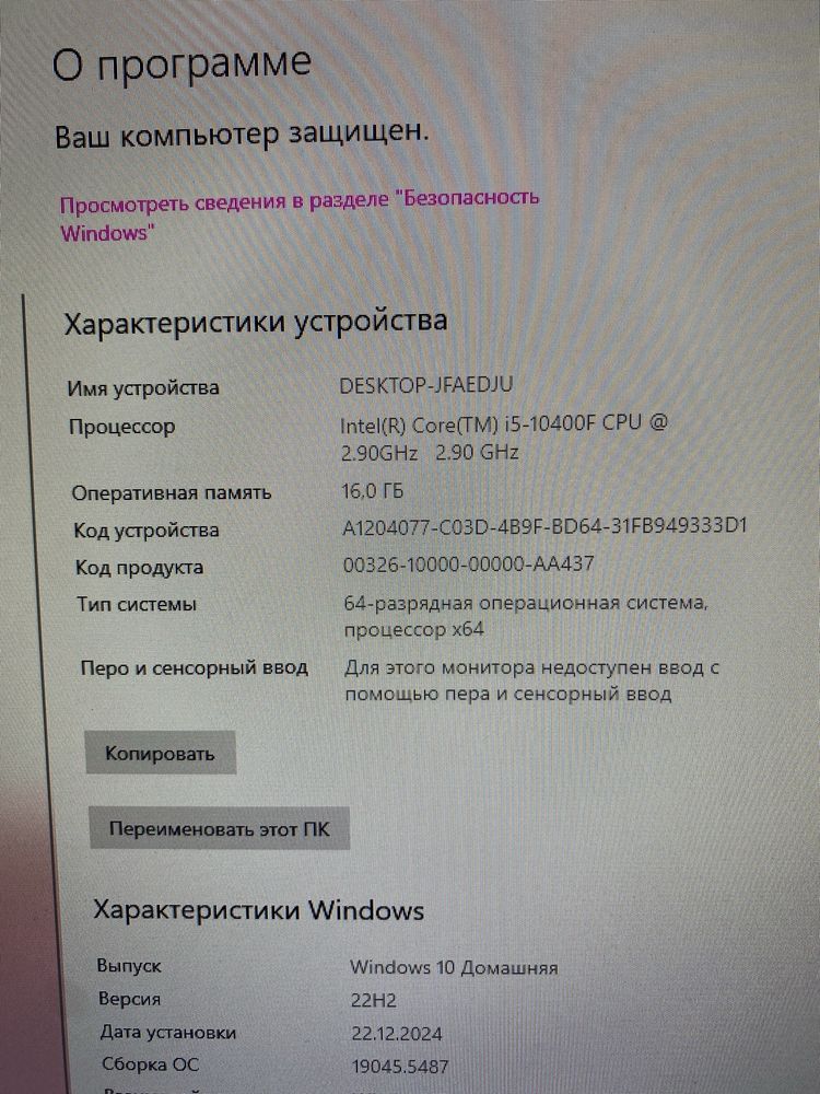 Системный блок Игровой