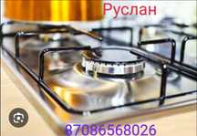 Ремонт газовых плит, подключение. НЕДОРОГО БЕЗ ВЫХОДНЫХ