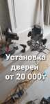 Установка межкомнатных дверей врезные петли скрытые шарниры