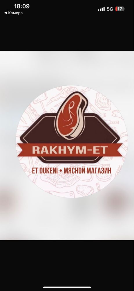 Продам мясо халялное
