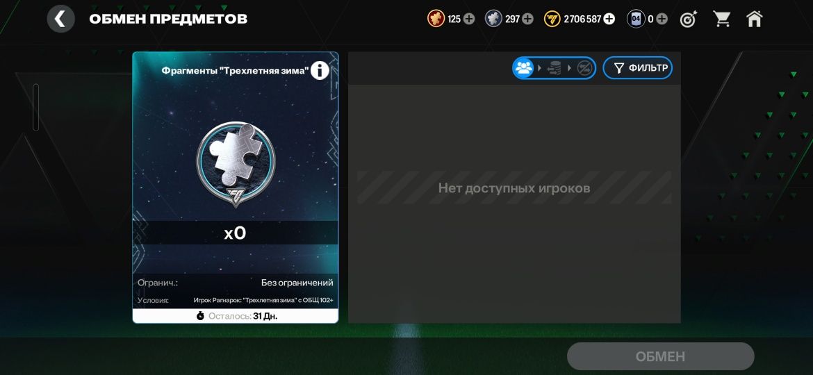 Продам мощный аккаунт FC Mobile