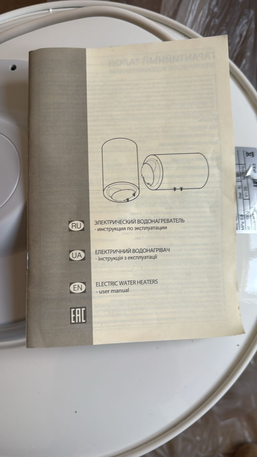 Продам бойлер на 50 л