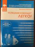 Книги для МЛМ. Сетевой бизнес.