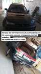 Subaru legasy bg/bd по запчастям