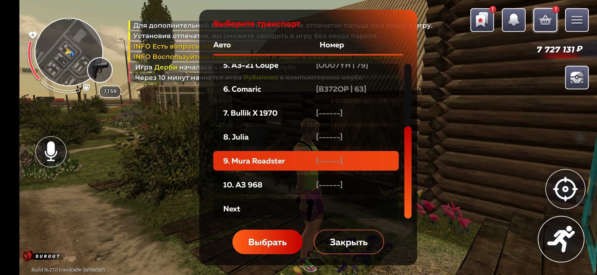 Аккаунт популярной игры Black Russia