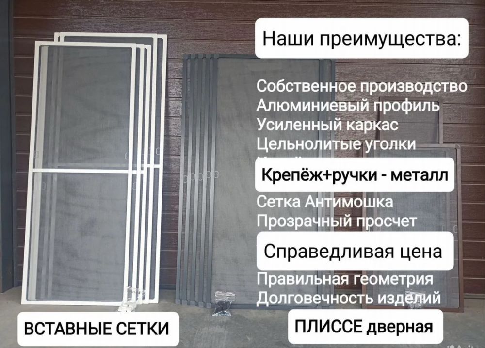 Сетка Моситные Сетки Маскидка на Окна Антикомар Антимошка Решетка