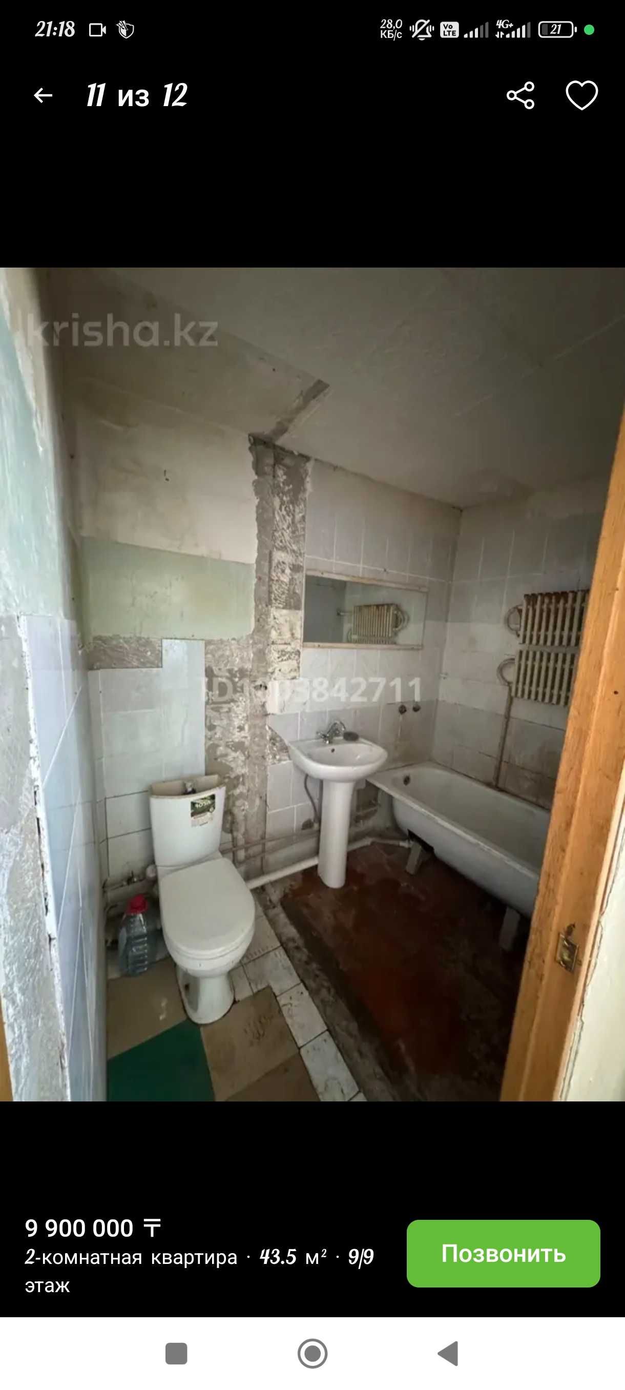 Продаётся квартира