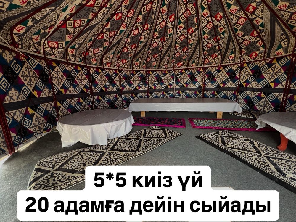 Киіз үй сатылады бір дефектісі жоқ