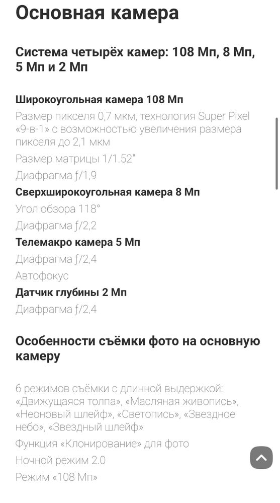 Продам Xiaomi Redmi Note 10 Pro 256 ГБ + оригинальная зарядка