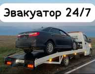 Эвакуатор Атырау 24/7