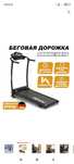 Беговая дорожка  Genau UX10