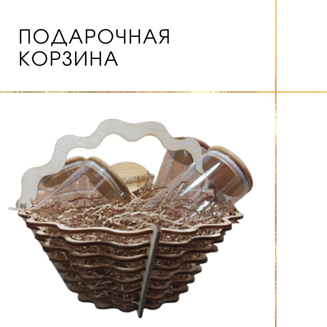 Подарочный набор для хранения сыпучих продуктов
