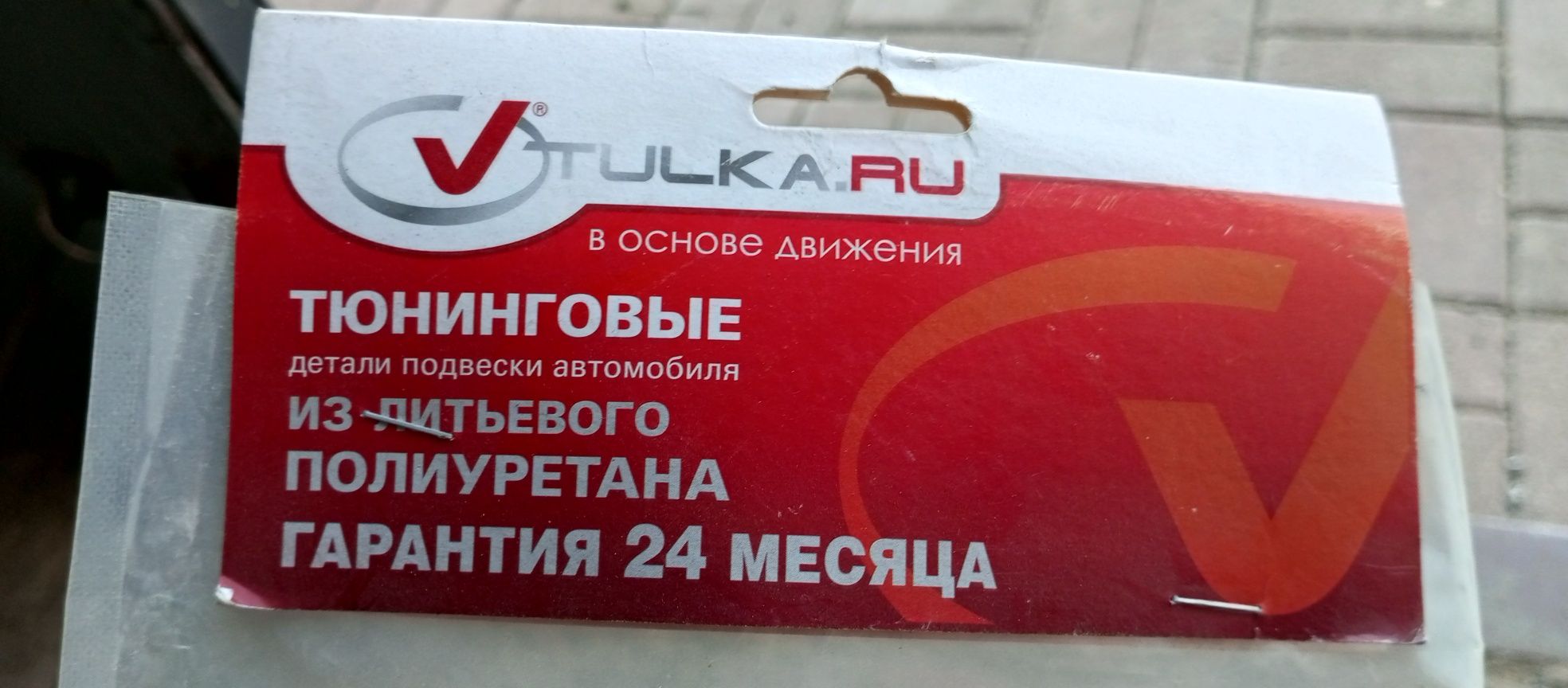 Проставки под пружины