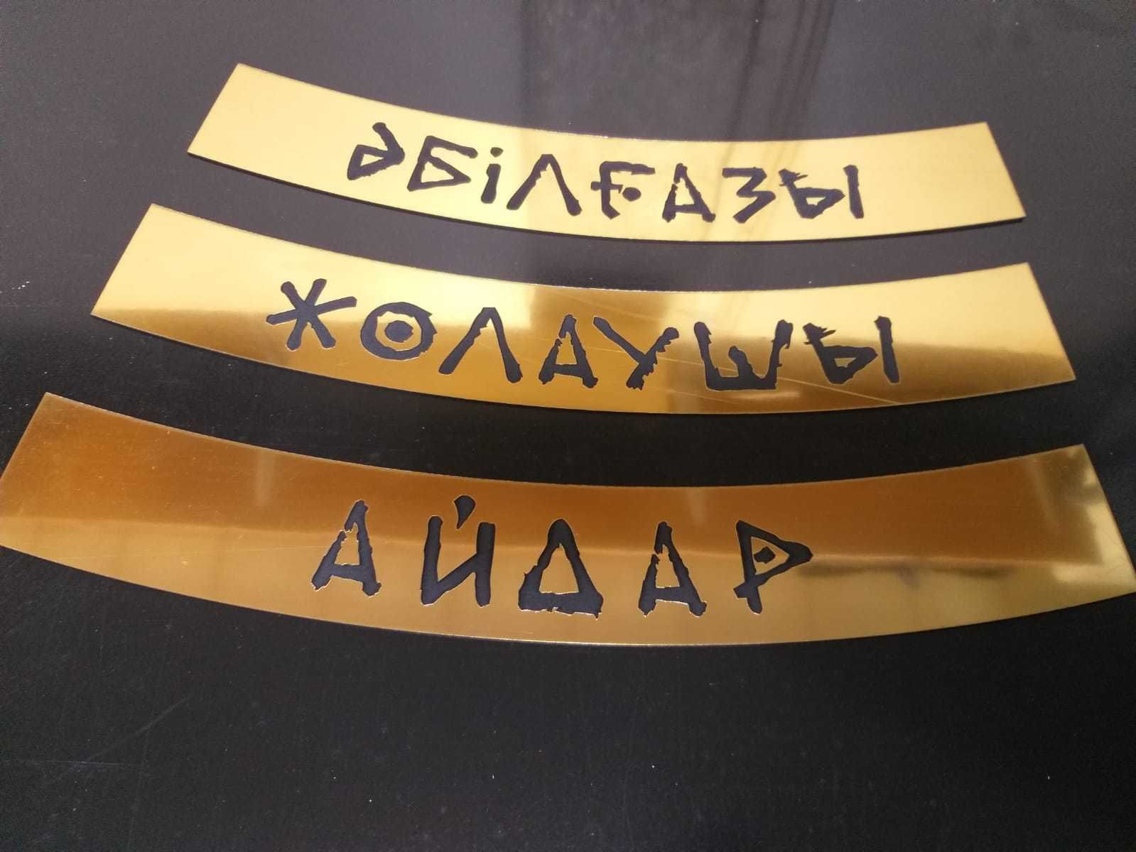 Лазерная резка/ гравировка/ акрил/ фанера/ ромарк/ кожа/