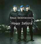 Услуги Охраны все виды