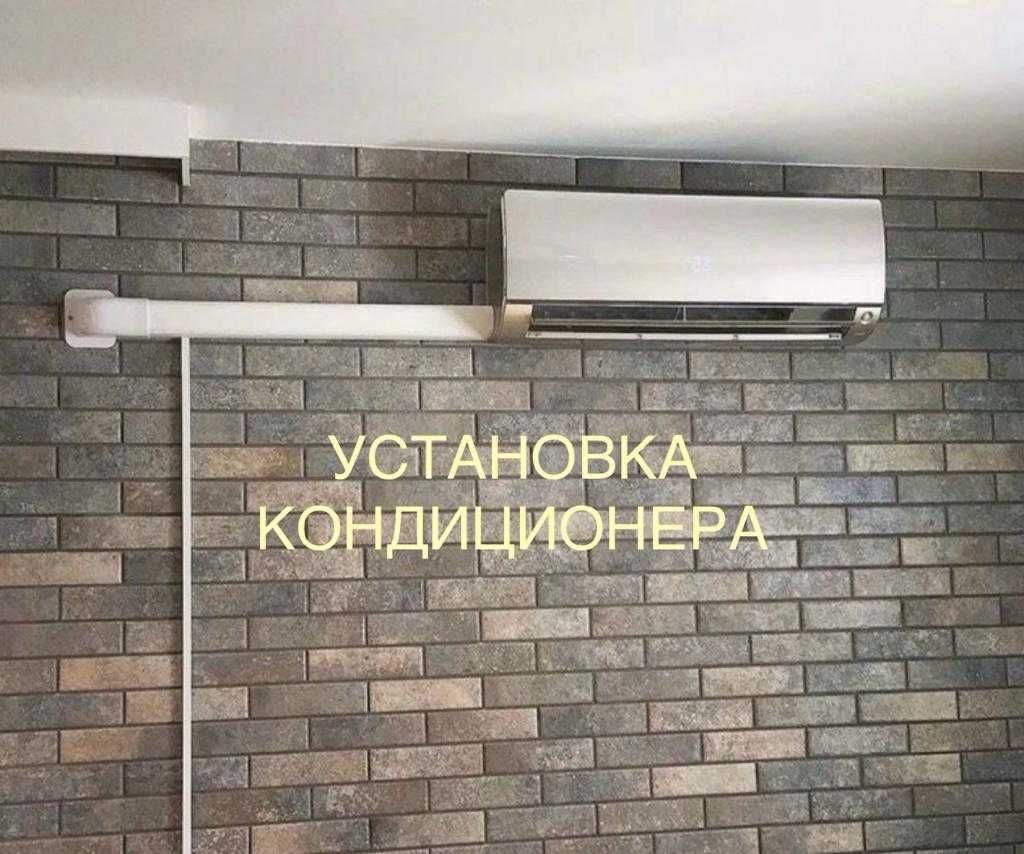 Установка кондиционеров. Продажа кондиционеров