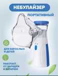 Продам новый портативный ингалятор небулайзер  .