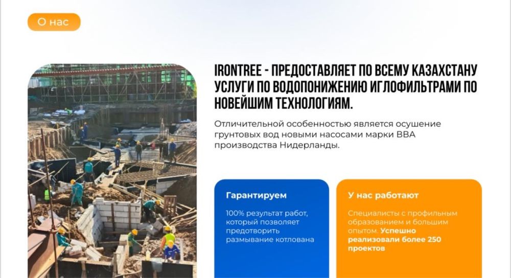 Водопонижение грунтовых вод , осушаем котлованы и траншеи