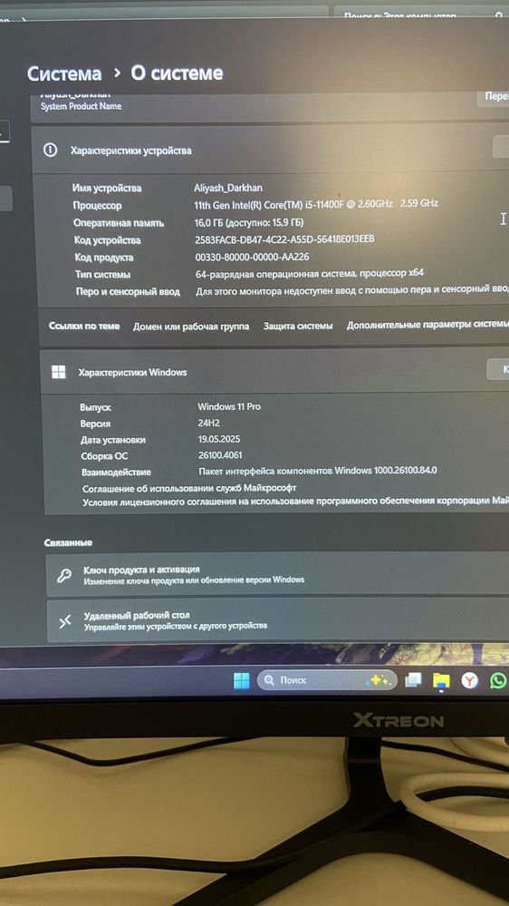 Игровой компьютер