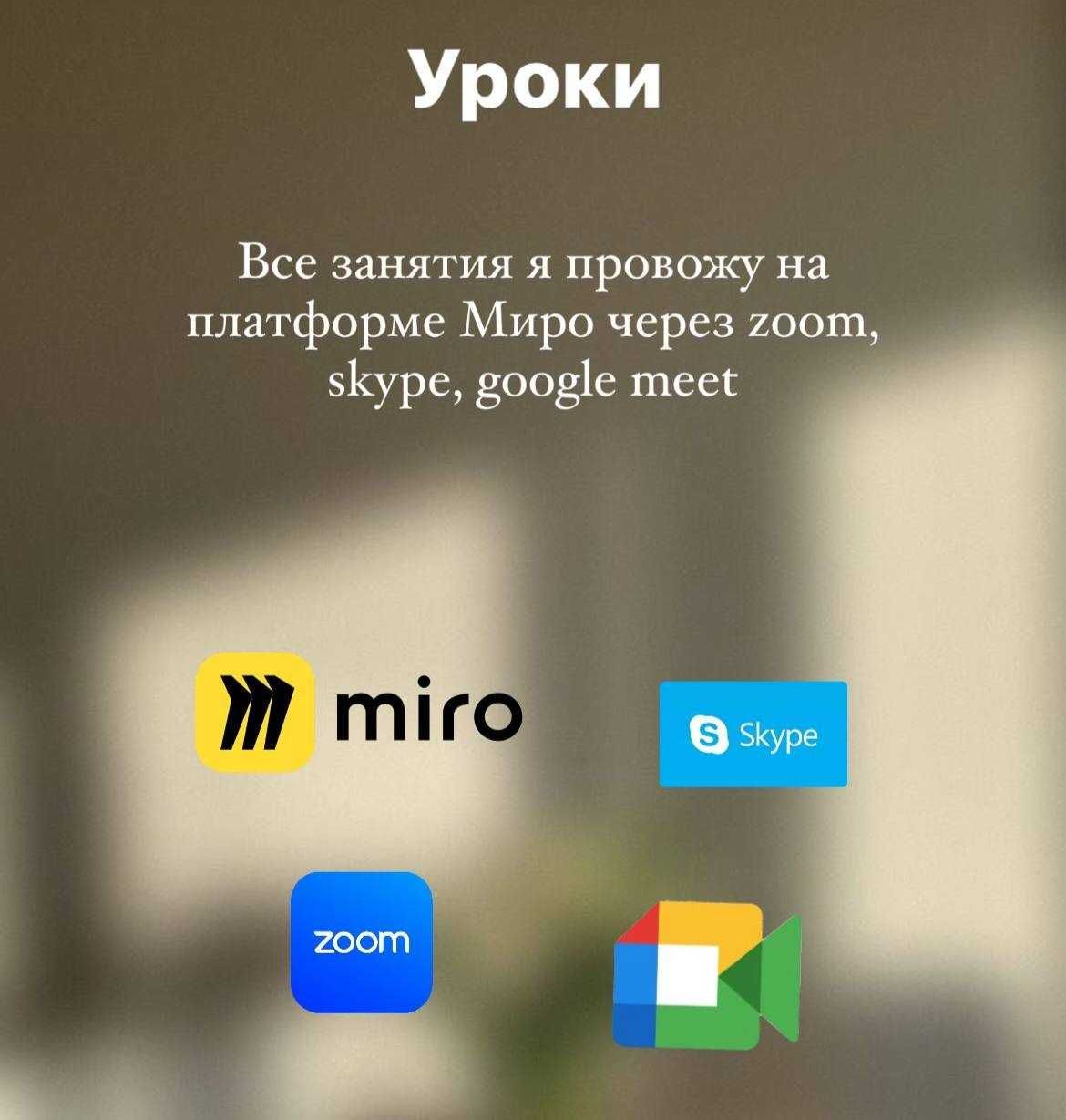 Репетитор китайского языка онлайн