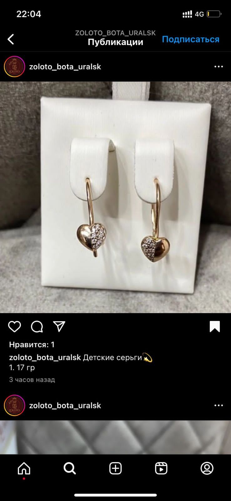 Новые детские золотые серьги от 25.000