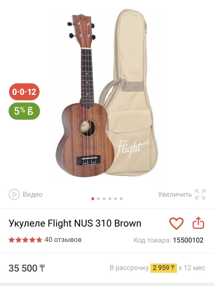 Продам новый Укулеле Flight Nus 310 brown