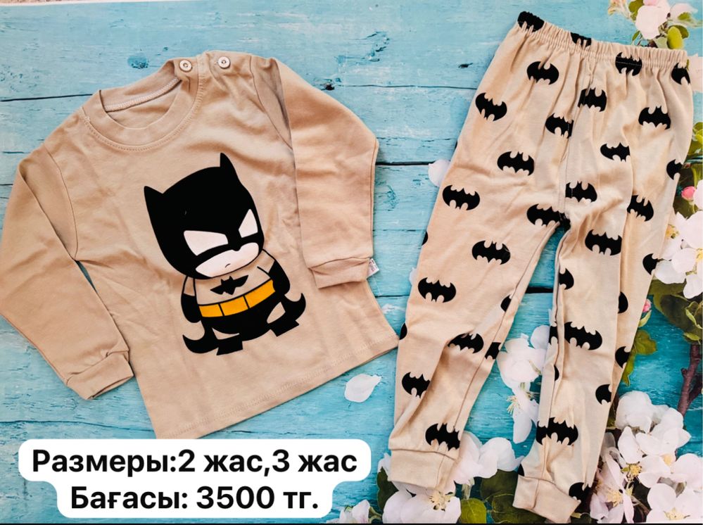 Двойка для мальчика