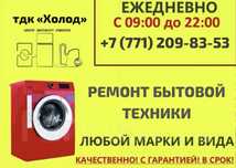 Качественный ремонт холодильник