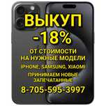 Айфон, 13, 15, 16, про, макс