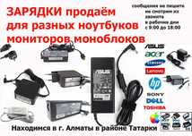 блок питания для ноута, монитора, блоки питания для ноутбука РАЗНЫЕ