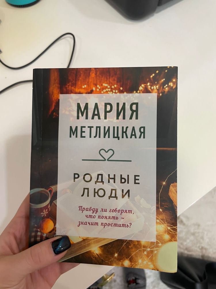 Продам книгу