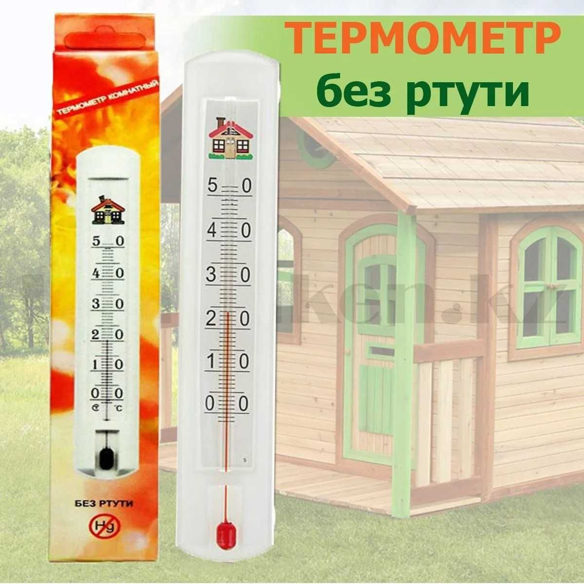 Термометр наружный и комнатный