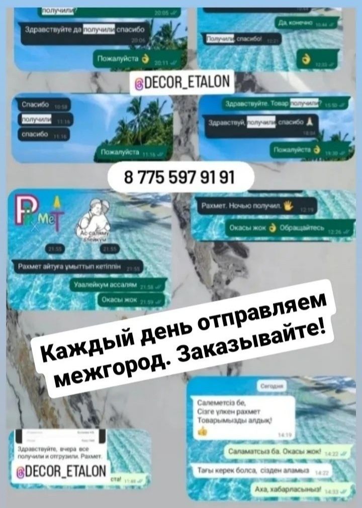 Гибкий Мрамор, Бамбук панели, Скала, Лувер, МДФ шпон со склада Астаны!