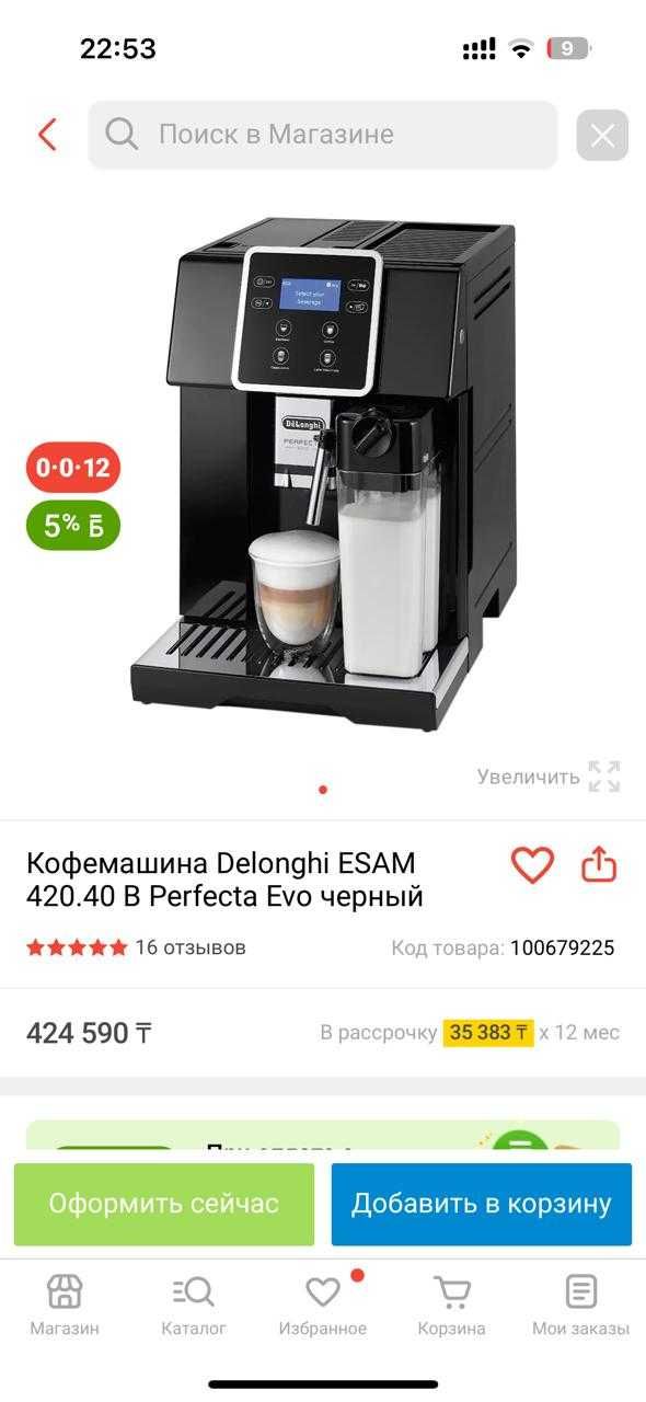 Продам кофе машину Delonghi ESAM 420.40 B
