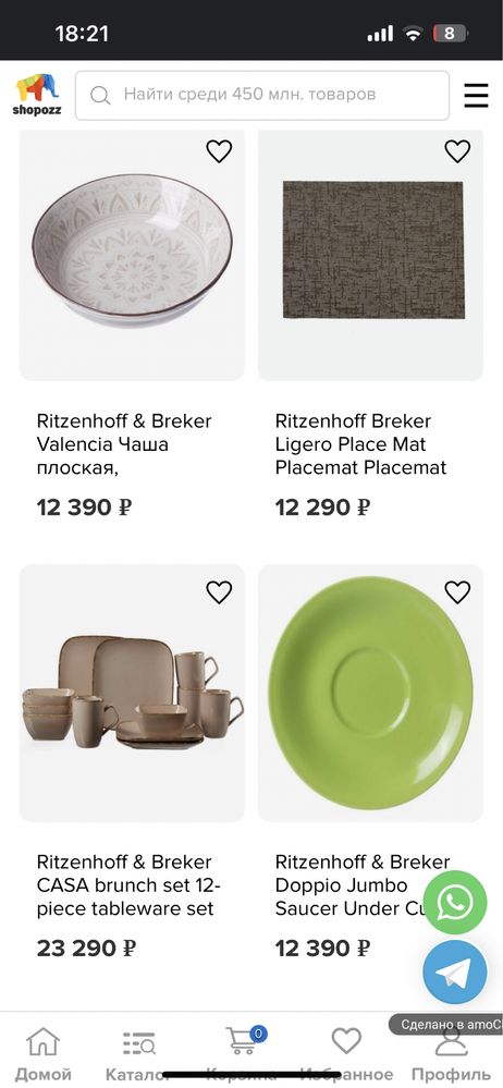 Тарелки Ritzenhoff & Breker Германия