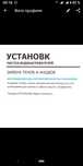 Чистка установка арестона