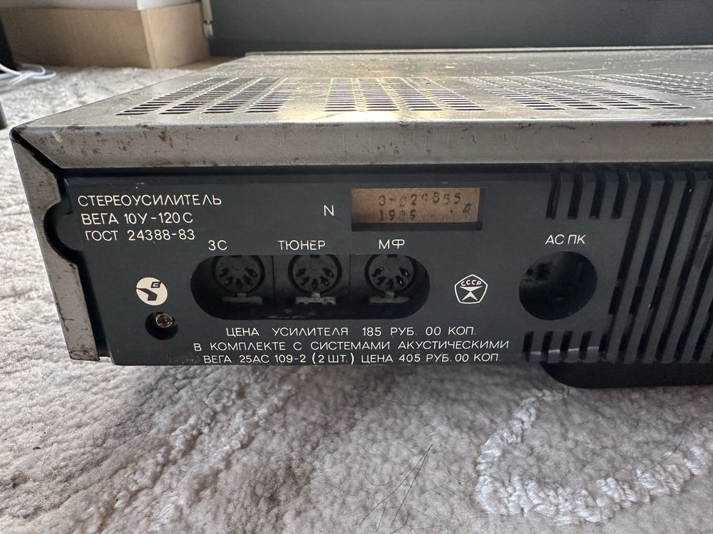 Стереоусилитель Вега 10У-120С