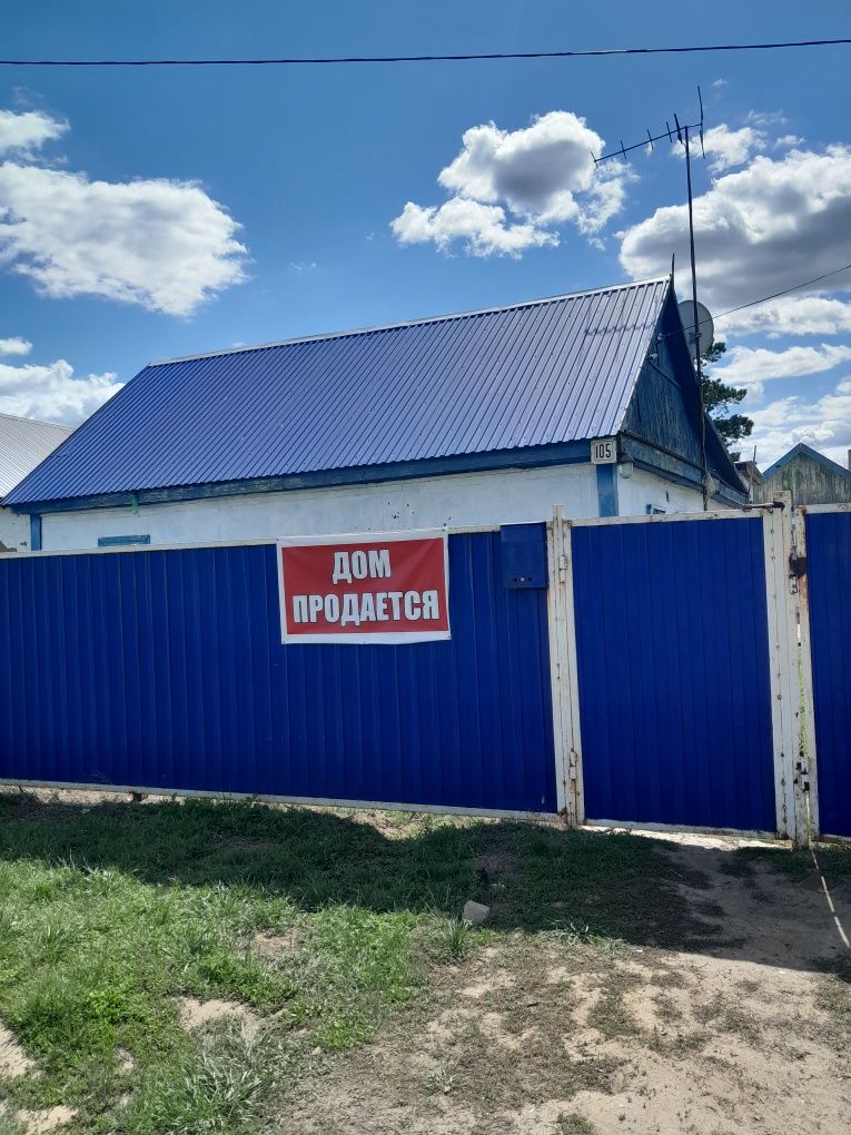 Продам дом в Мартуке